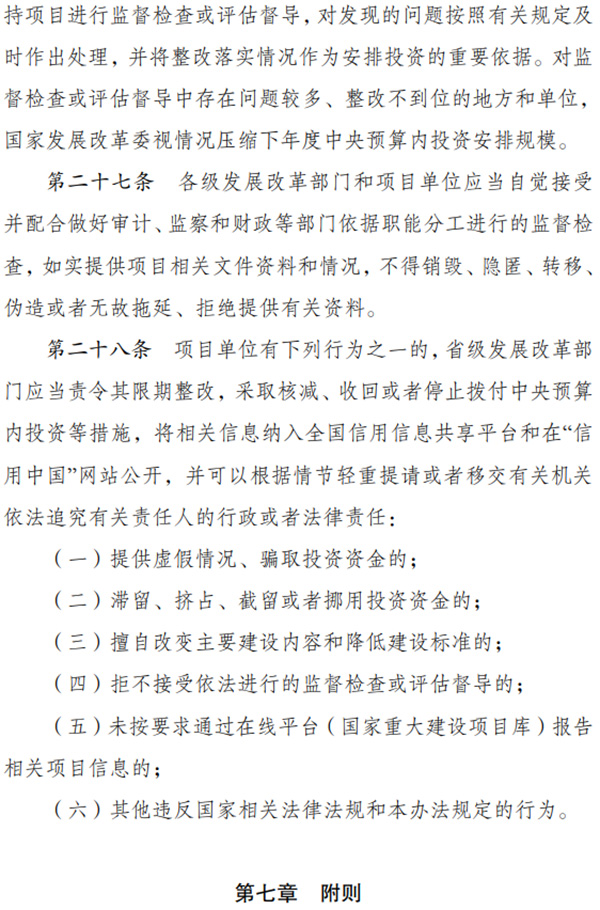 污染治理和节能减碳中央预算