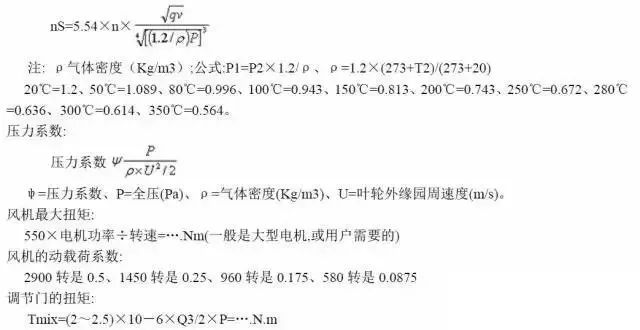 水处理常用计算公式汇总 干环保的都得懂！