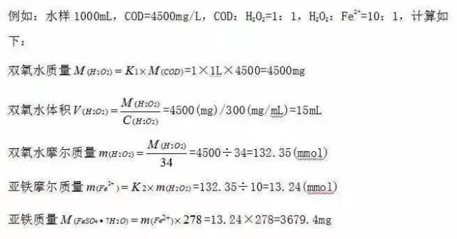 水处理常用计算公式汇总 干环保的都得懂！