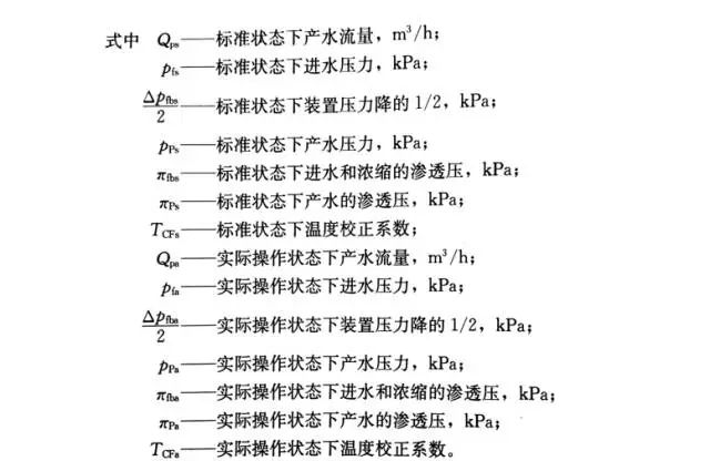 水处理常用计算公式汇总 干环保的都得懂！