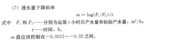 水处理常用计算公式汇总 干环保的都得懂！